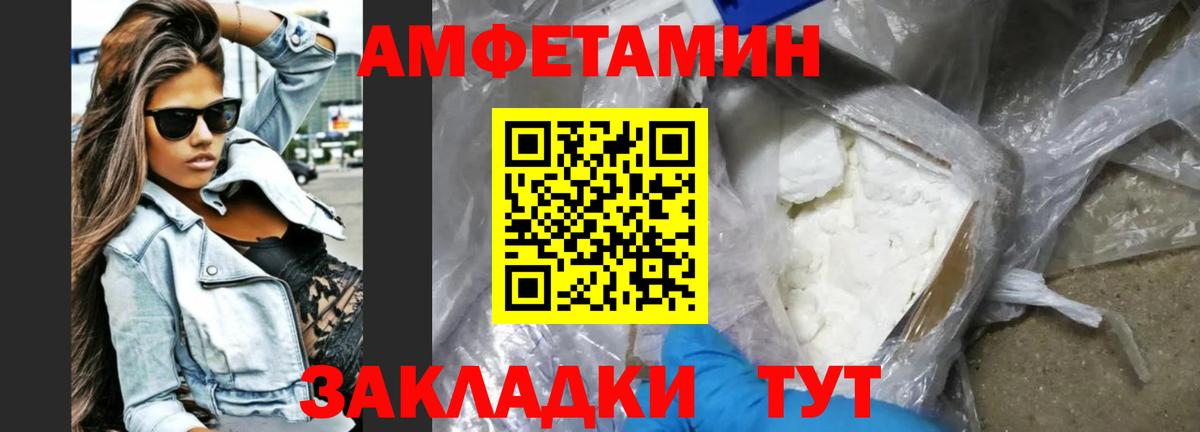 Изобильный  Амфетамин  АМФ  Amphetamine VHQ  Вход с VPN 