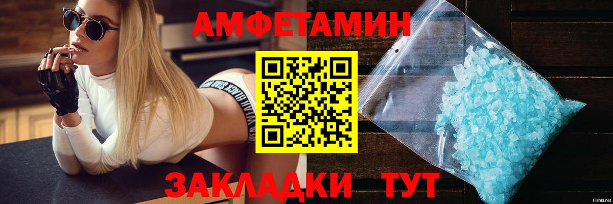 АМФ Розовый Изобильный