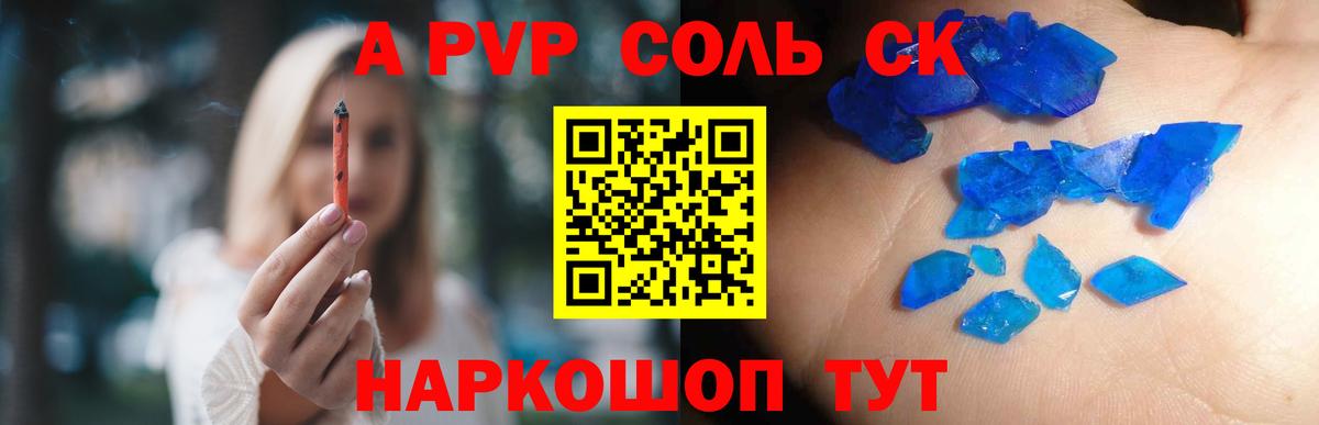 Изобильный  A-PVP мука  Alfa_PVP  Альфа ПВП VHQ  Вход с VPN 