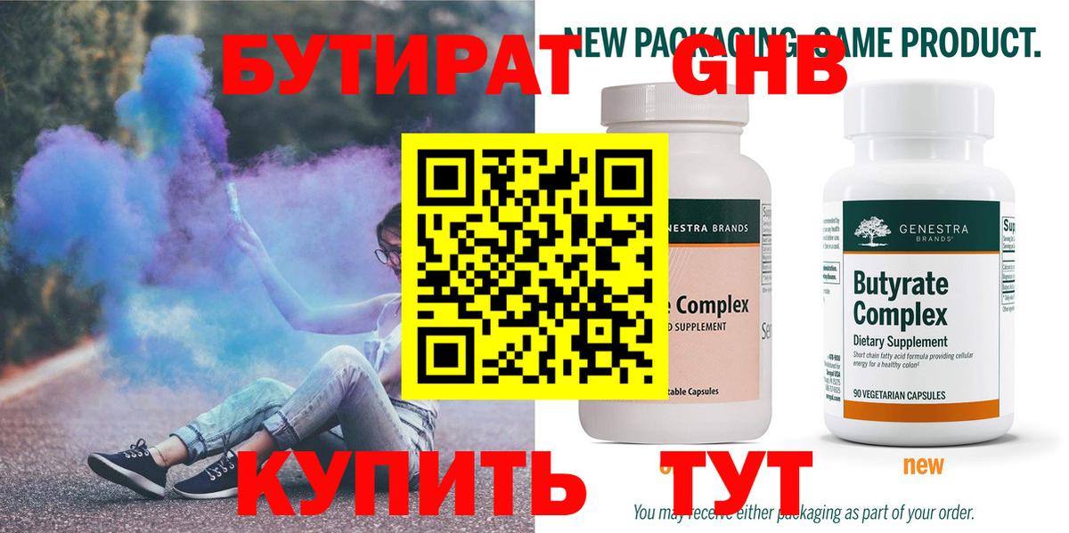 БУТИРАТ буратино Изобильный
