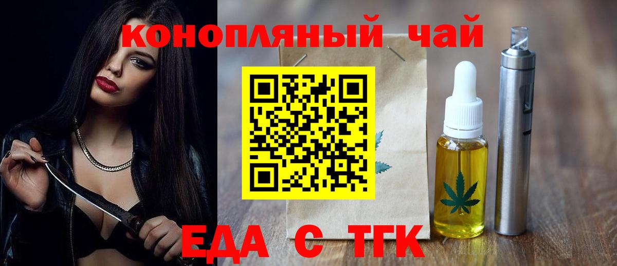 Cannafood марихуана  Вход с VPN  Изобильный 