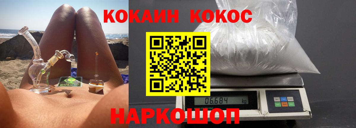COCAIN Перу  Вход с VPN  Кокаин  Изобильный  Cocaine Перу 