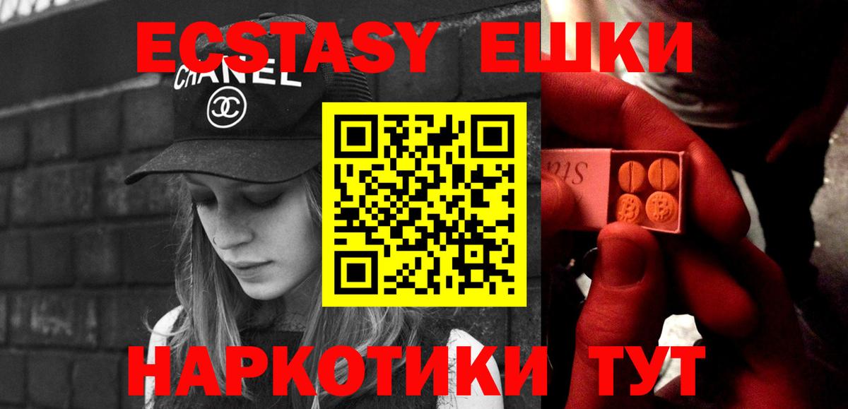 Экстази круглые  ЭКСТАЗИ  Вход с VPN  Изобильный  Экстази louis Vuitton 