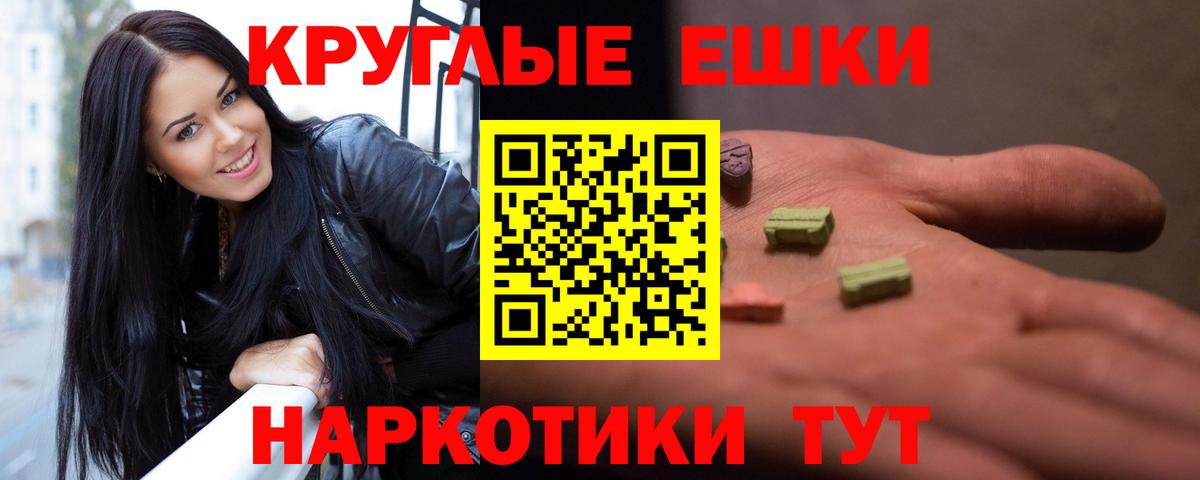 Экстази таблы Изобильный