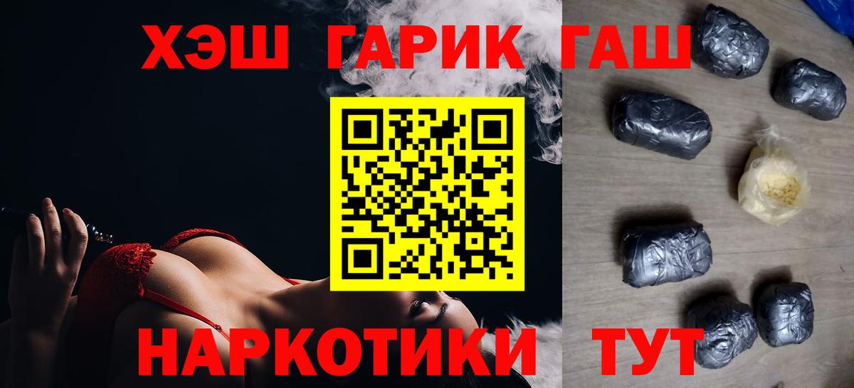 Изобильный  ГАШ VHQ  ГАШИШ  Вход с VPN 