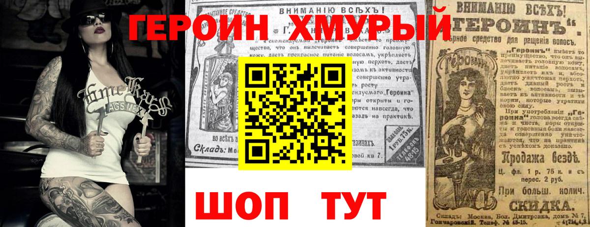 Изобильный  ГЕРОИН афганец  Вход с VPN 