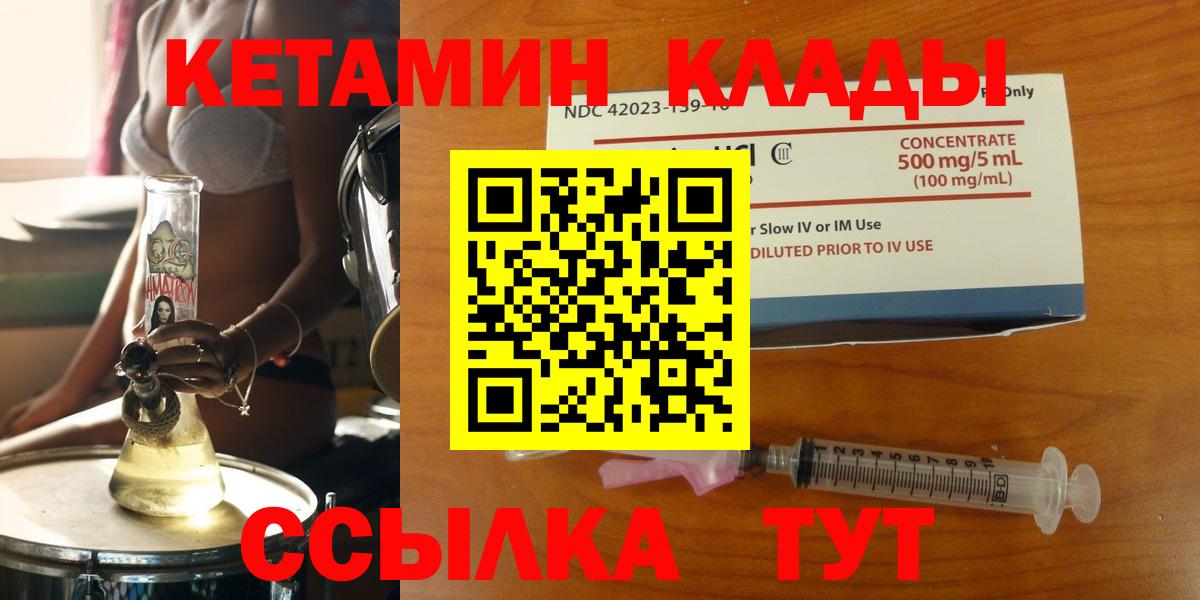 Изобильный  ОМГ ОМГ ССЫЛКА  Вход с VPN  КЕТАМИН ketamine 