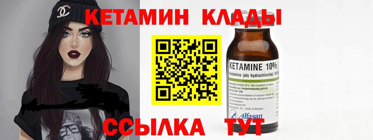 КЕТАМИН VHQ Изобильный