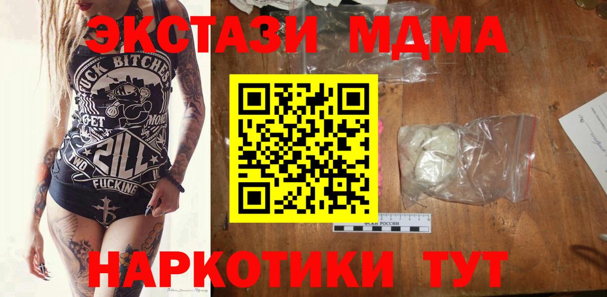 Изобильный  MDMA VHQ  МДМА Molly  Вход с VPN 