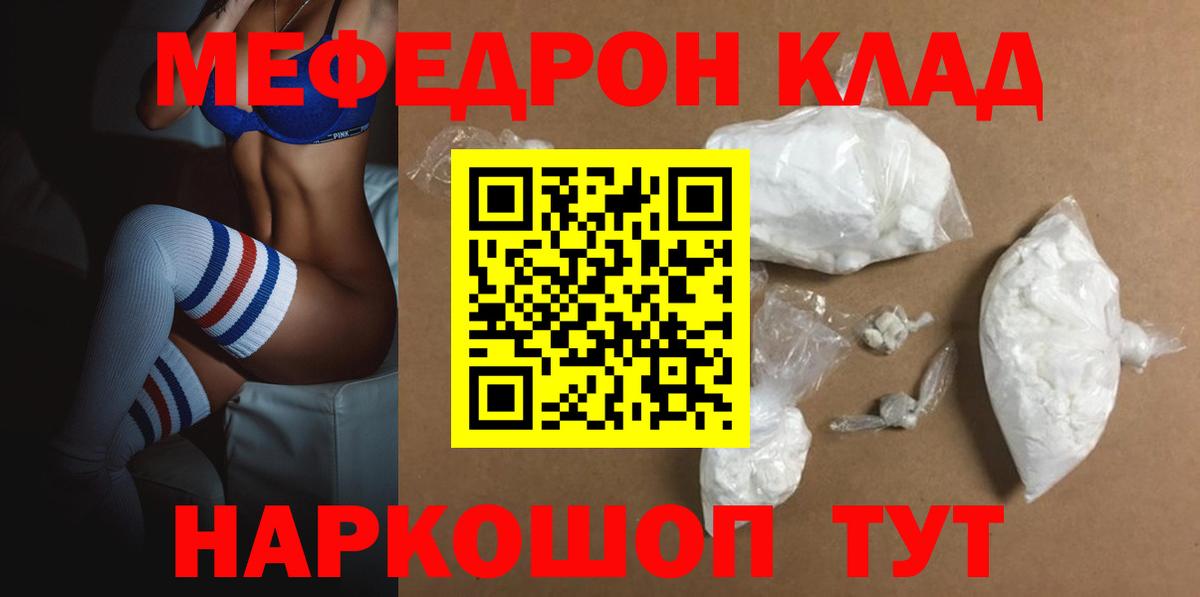 Меф кристаллы Изобильный