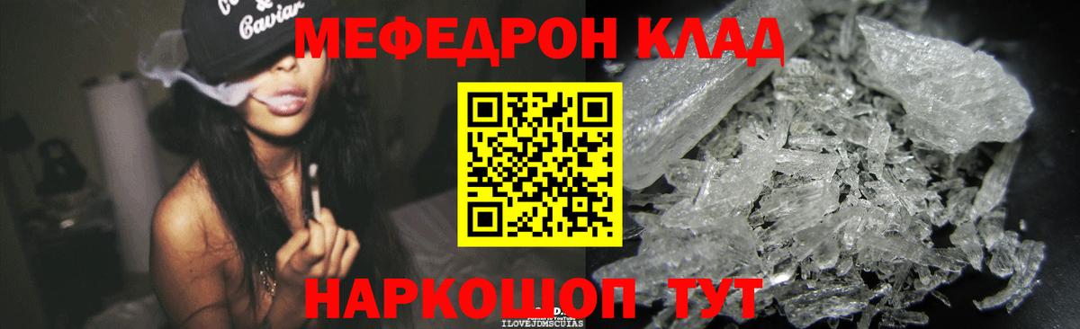 МЯУ-МЯУ mephedrone  МЯУ-МЯУ мука  Меф  Изобильный  Вход с VPN 