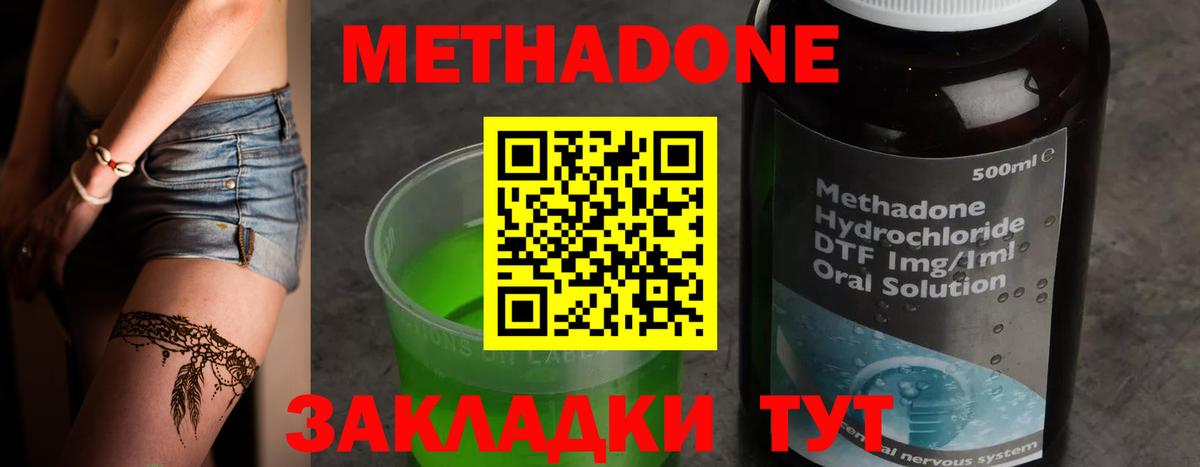 Метадон белоснежный  МЕТАДОН белоснежный  hydra зеркало  Изобильный  Вход с VPN 