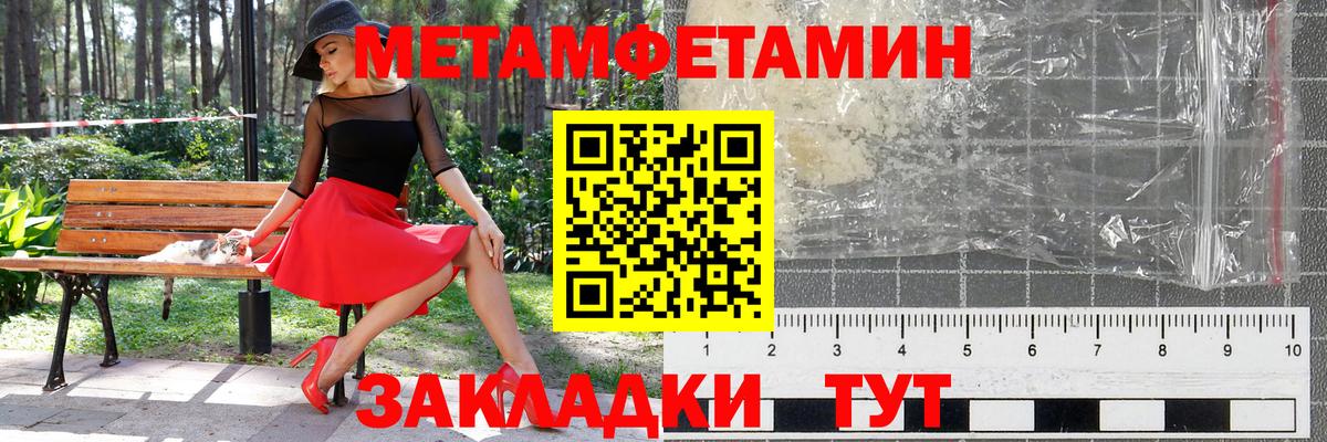 Метамфетамин витя Изобильный