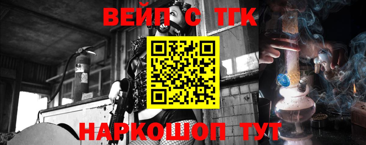 Изобильный  Дистиллят ТГК вейп с тгк  где найти наркотики  Дистиллят ТГК вейп  Вход с VPN 