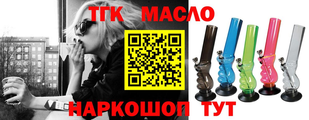 ТГК THC oil Изобильный